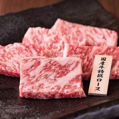 焼肉 天山閣 中吉野店 こだわりの画像