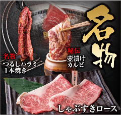 焼肉 天山閣 中吉野店 徳島市 焼肉 ぐるなび 焼肉 天山閣 中吉野店 徳島市 焼肉 ぐるなび