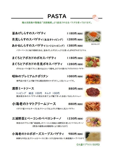 湘南パスタバル ランタナ食堂 飯田橋 貸切スペース ぐるなび