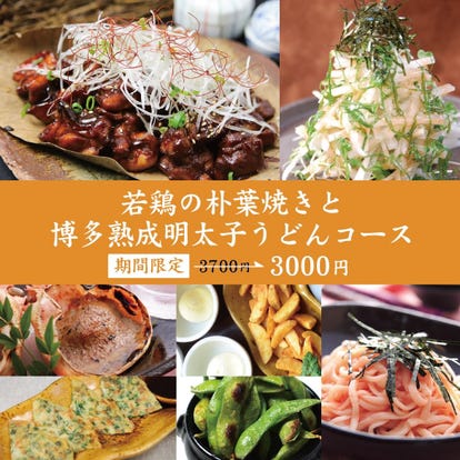 美味しいお店が見つかる 布施駅周辺 女子会におすすめ おすすめ人気レストラン ぐるなび