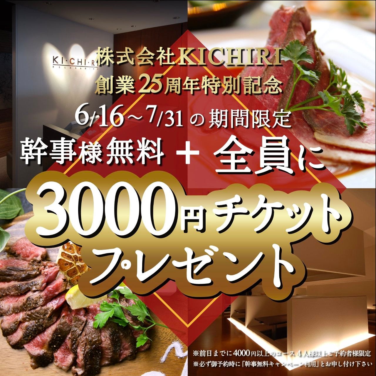 KICHIRI 布施駅前店（東大阪/居酒屋） - ぐるなび