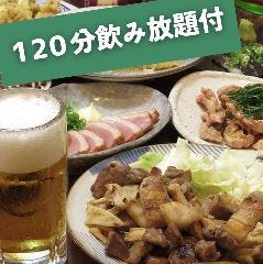 ごじごじ 楽笑酒場 goji‐goji（ごじごじ）流川店（広島市/居酒屋） - 楽天ぐるなび