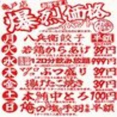 大衆酒場かんぱい家 亀戸店