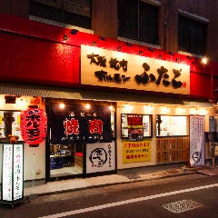大阪焼肉・ホルモン ふたご 呉服町店 