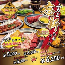 静岡 焼肉 3 000円以内 おすすめ人気レストラン ぐるなび