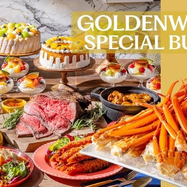 ヒルトン成田 テラス レストラン&バー_【4/29-5/6 ディナー】GWスペシャル VIVA★洋食ビュッフェ★メロンとマンゴースイーツフェア