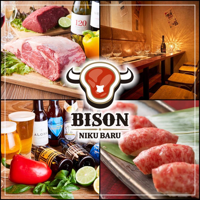 和牛寿司 肉バル Bison バイソン 八王子店 八王子 居酒屋 ぐるなび