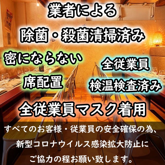 和牛寿司 肉バル Bison バイソン 八王子店 八王子 居酒屋 ぐるなび