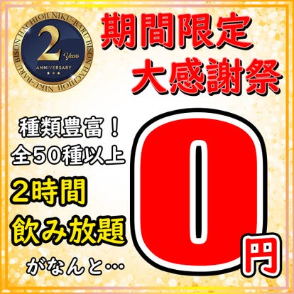 おしゃれな雰囲気 八王子の居酒屋でおすすめしたい人気のお店 ぐるなび