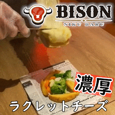 A4和牛寿司 肉バル BISON－バイソン－八王子店 メニューの画像
