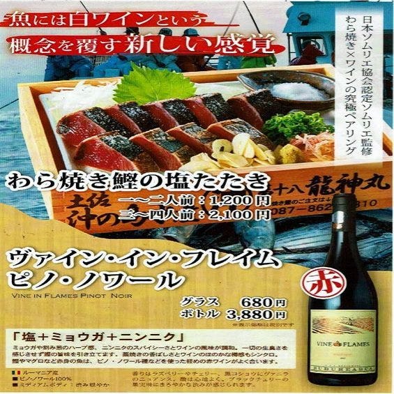 Ryujinmaru Akasakaten Photo Akasaka Sashimi Raw Sliced Fish Gurunavi Restaurant Guide