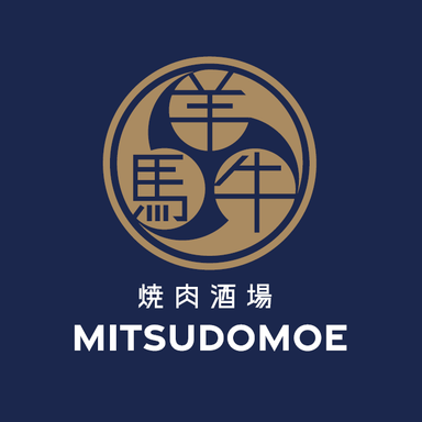 焼肉酒場 MITSUDOMOE～みつどもえ～豊田店  コースの画像