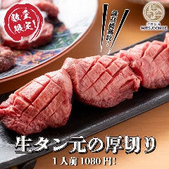 生タンと新鮮ホルモン 和牛焼肉 みつどもえ 豊田市駅店