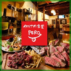 イタリア肉食堂PERO 天満店
