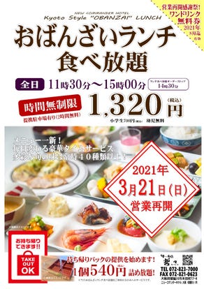 ランチならここ 寝屋川の昼食 ご飯でおすすめしたい人気のお店 ぐるなび