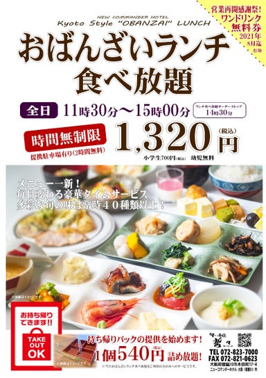 日本料理 猩々 寝屋川 コースの画像