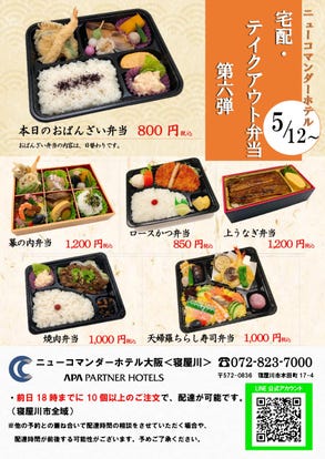 美味しいお店が見つかる 寝屋川 食べ放題メニュー おすすめ人気レストラン ぐるなび