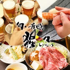 日本料理 猩々 寝屋川