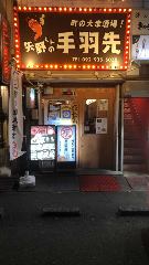 西鉄二日市で喫煙席がある飲食店 西鉄二日市で喫煙席がある飲食店