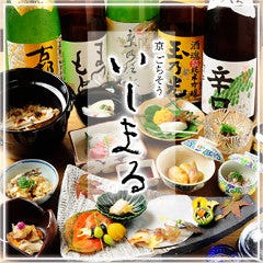 京ごちそう いしまる
