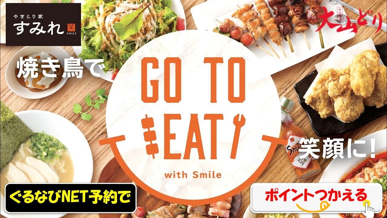 やきとり家すみれ五反田店 五反田 居酒屋 Gurunavi 日本美食餐廳指南