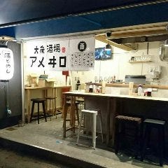 大衆酒場 アメヰロ