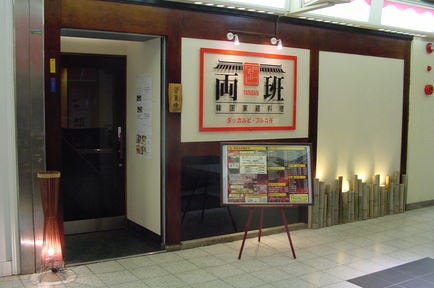 湖泉