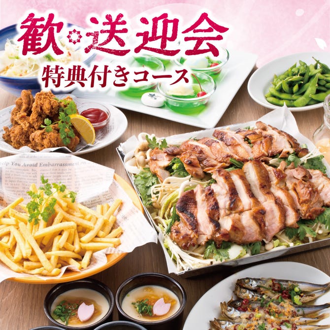 いつでも199円 税込 生ビール 創作居酒屋 土間土間 青葉台店 青葉台 居酒屋 ぐるなび いつでも199円 税込 生ビール 創作居酒屋 土間土間 青葉台店 青葉台 居酒屋 ぐるなび