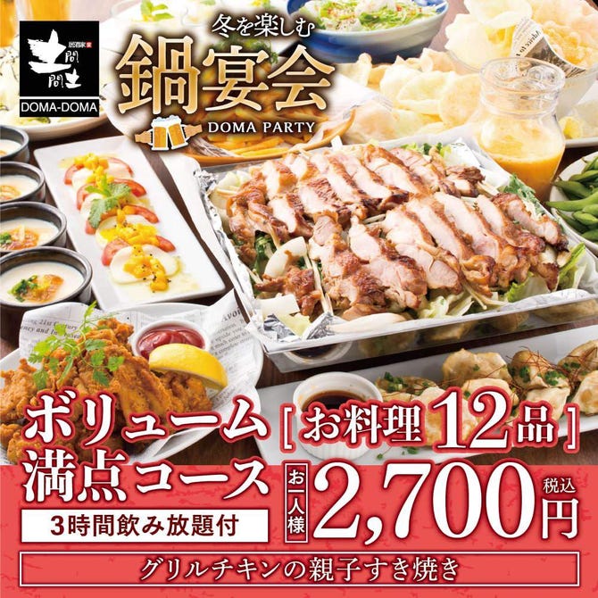 いつでも199円 税込 生ビール 創作居酒屋 土間土間 青葉台店 青葉台 居酒屋 ぐるなび