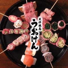 天神 焼鳥 うおけん 天神 焼き鳥 ぐるなび