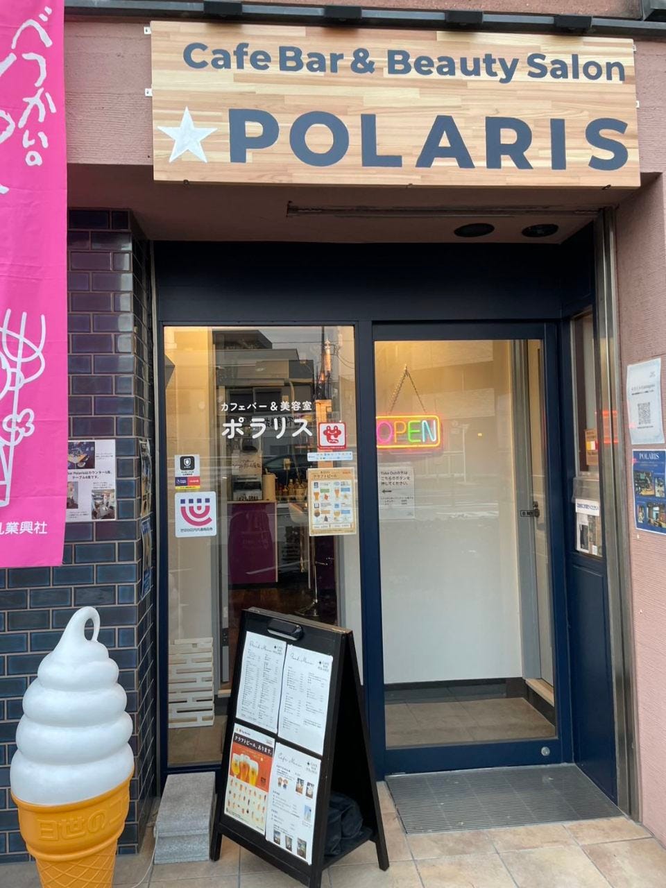 CAFE BAR POLARIS(カフェバーポラリス)（二子玉川・用賀/バル（バール