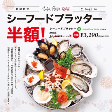 8TH SEA OYSTER Barミント神戸店  メニューの画像