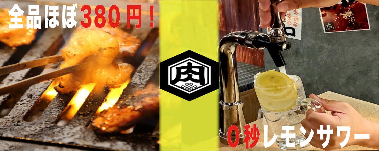 志木焼肉ホルモンたけ田