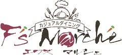 F’s Marche〜エフズ マルシェ〜