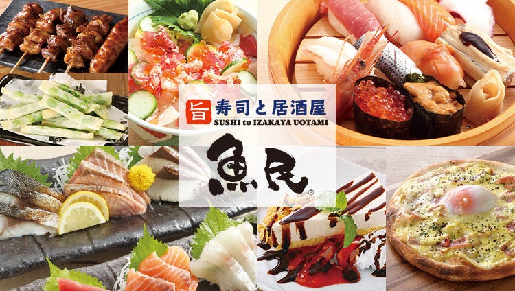 寿司と居酒屋魚民 柏東口駅前店