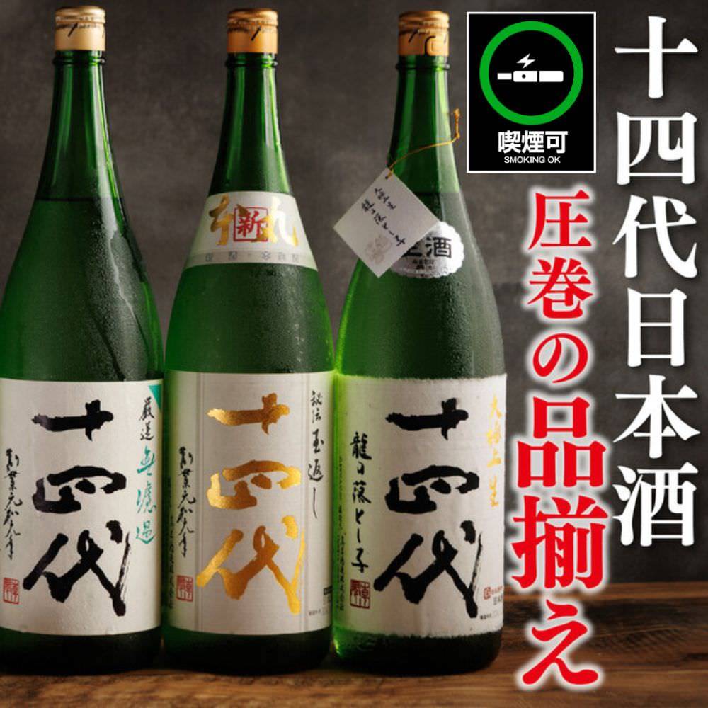 八方 美人 日本酒