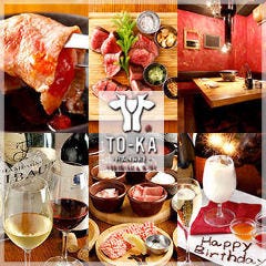 YAKINIKU＆WINE TO‐KA HANARE_各種コース