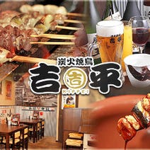 松山 焼き鳥 3 000円以内 おすすめ人気レストラン ぐるなび 松山 焼き鳥 3 000円以内 おすすめ人気レストラン ぐるなび