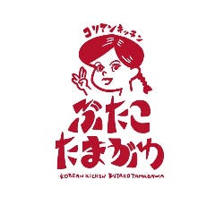 コリアンキッチン ぶたこたまがわ 