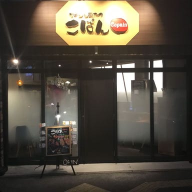 串かつ こぱん 那覇店  こだわりの画像