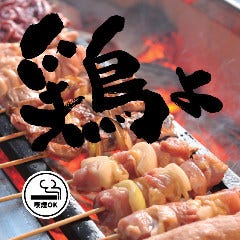 鶏よ魚よ 北口店