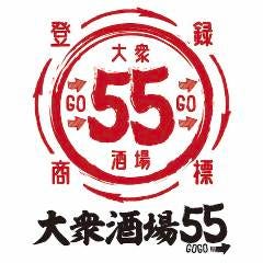 大衆酒場55 蒲田本店