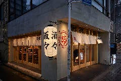 大衆酒場55 蒲田本店