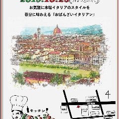 キッチン ぼんじょるの