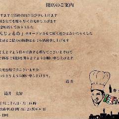 キッチン ぼんじょるの