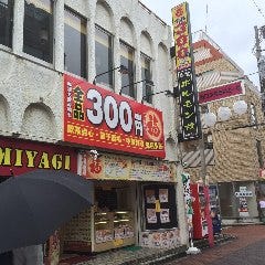 中華居酒屋 福