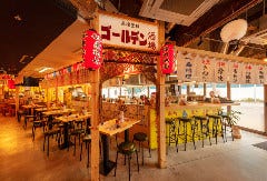信州ゴールデン酒場