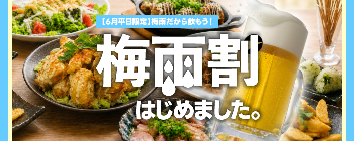 個室×パスタ酒場×アルパカ