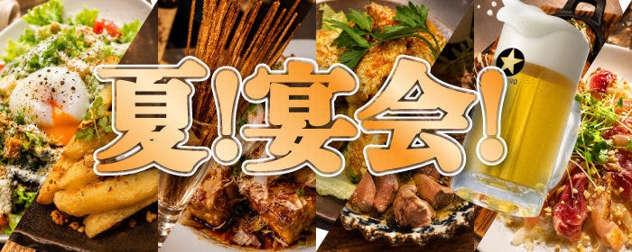 個室×パスタ酒場×アルパカ