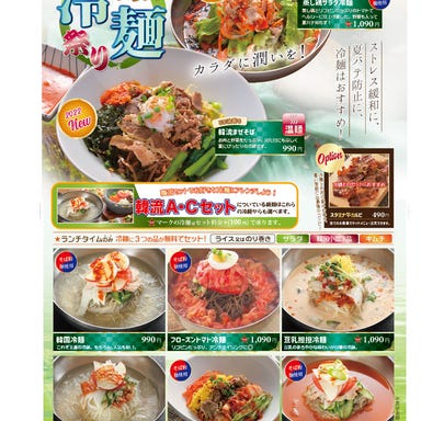 薬膳・韓国家庭料理・韓国焼肉 吾照里 町田店 こだわりの画像